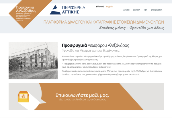 alexandras