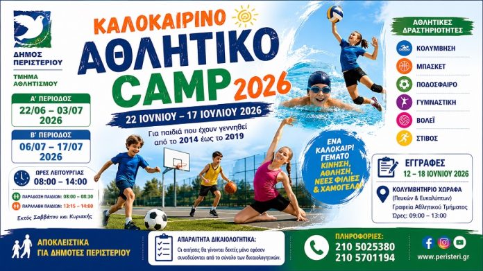 camp