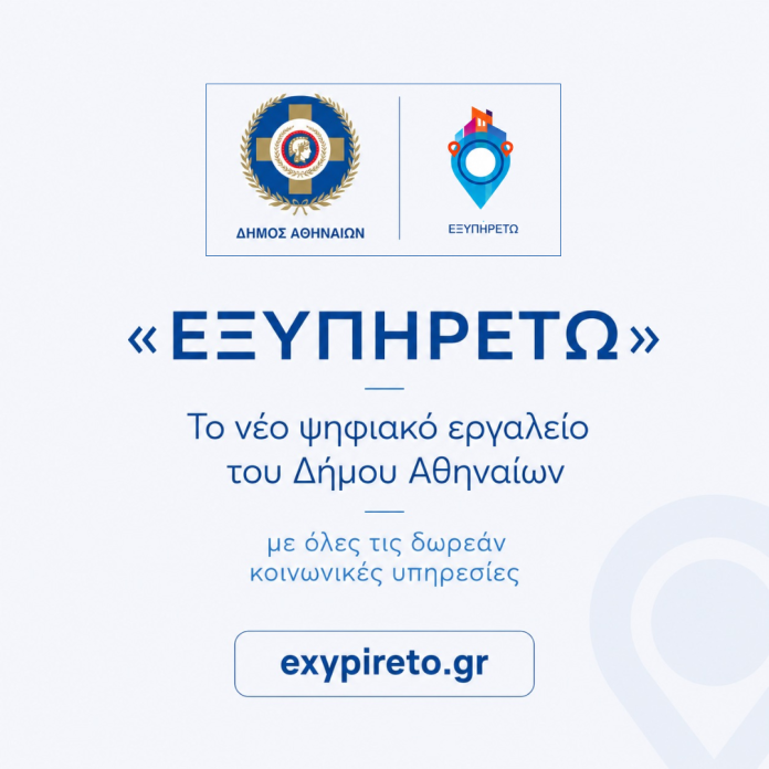 exypyreyo