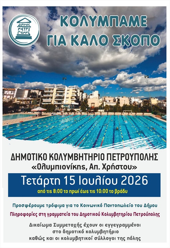 kalo skopo
