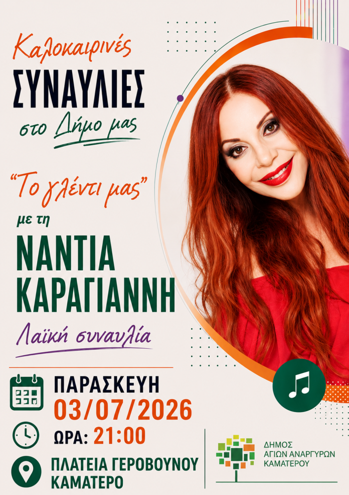 karagianni