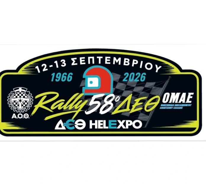 Logo 58 Rally Deth