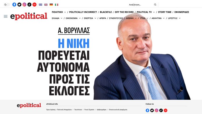 ePOLITICAL-Aug-2026