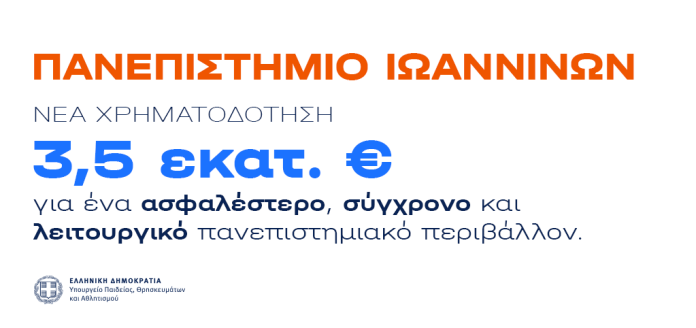 panepistimio ioannina