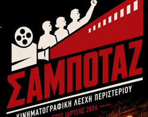 sampotaz