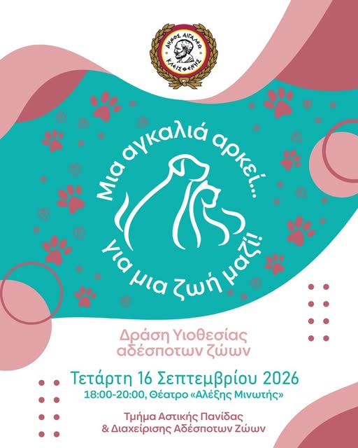 agklaia