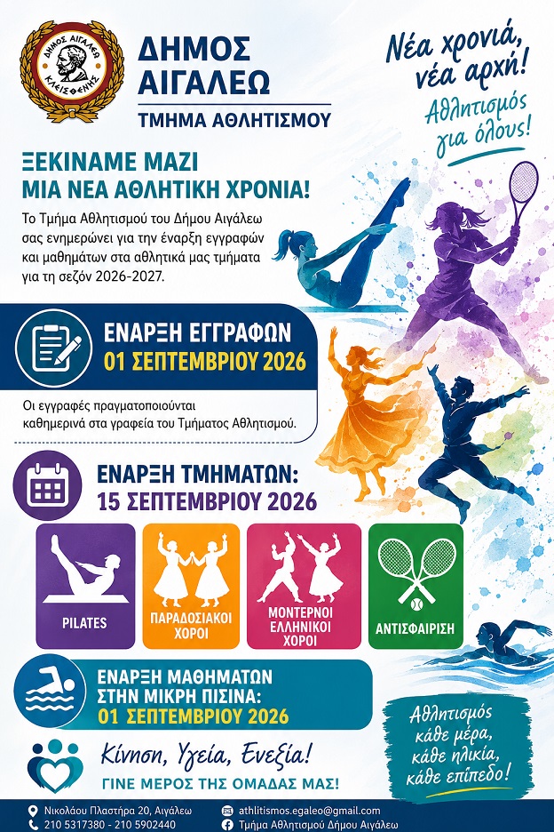 eggrafe