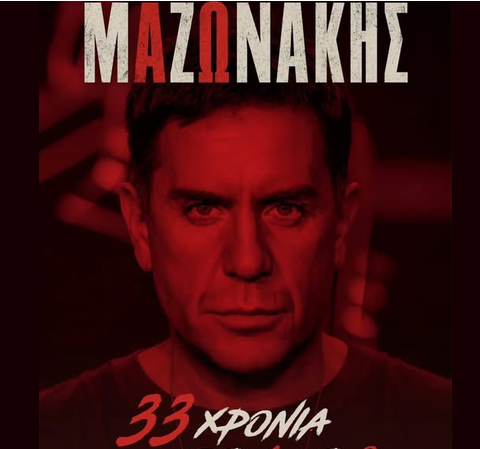 mazonakis