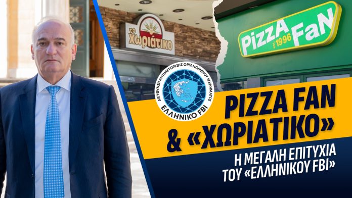 PIZZA-FAN-Oct-2026