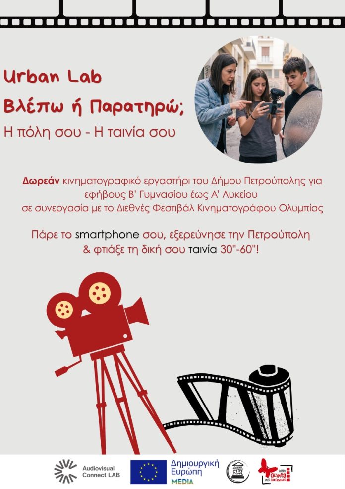 Urban Lab