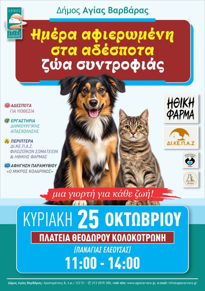 adespo