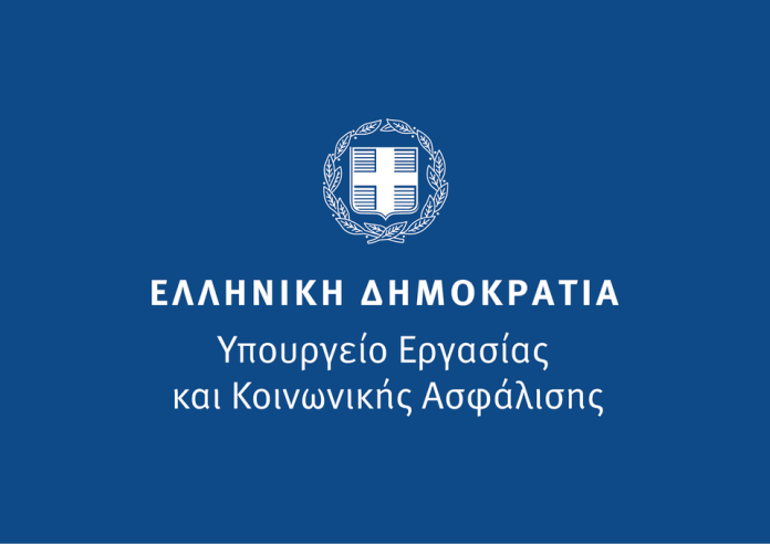 ergasias